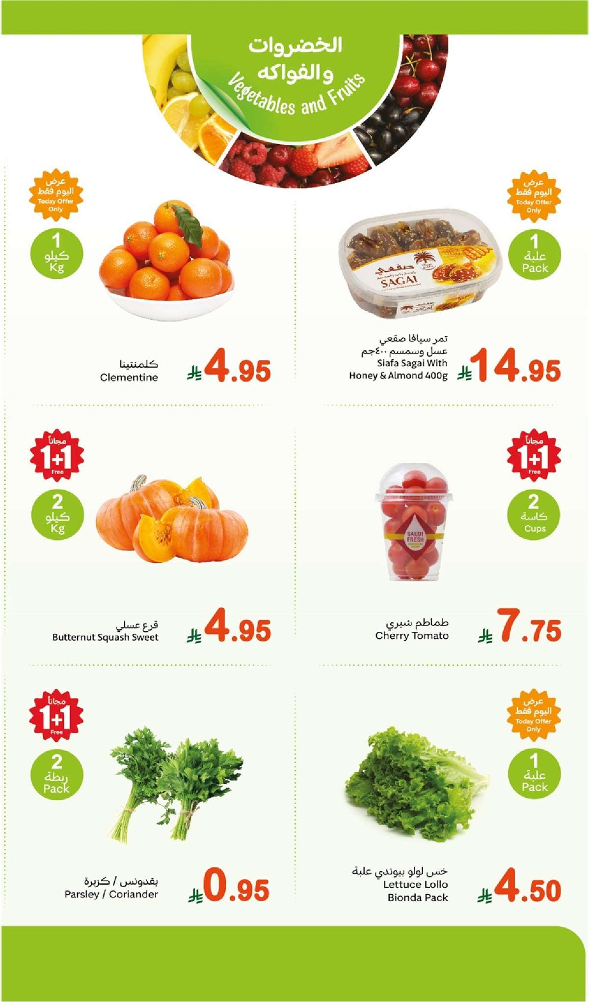 عروض العثيم الطازج المنطقة الغربية الاثنين 10 مارس 2025 | اليوم فقط 2 3jwEJe - عروض العثيم الطازج المنطقة الغربية الاثنين 10 مارس 2025 | اليوم فقط