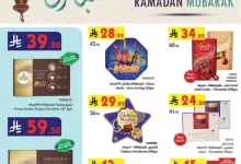 عروض بن داود جدة الاسبوعية الاربعاء 19 مارس 2025 رمضان مبارك 17 4568255939 - عروض بن داود جدة الاسبوعية الاربعاء 19 مارس 2025 رمضان مبارك
