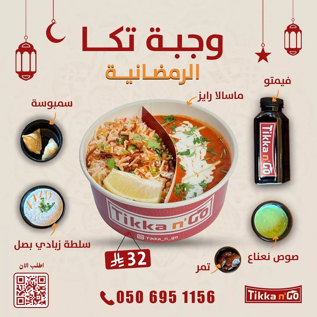 عروض المطاعم السعودية صفحة واحدة لوجبات الافطار و السحور | محدث طول اليوم 10 472643550 18492385093011356 3945857932594068785 n - عروض المطاعم السعودية صفحة واحدة لوجبات الافطار و السحور | محدث طول اليوم