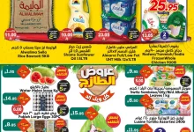 عروض الدكان جدة علي منتجات متنوعة الجمعة 14/3/2025 اليوم فقط 3 480297698 702179782131937 7023051665006993482 n - عروض الدكان جدة علي منتجات متنوعة الجمعة 14/3/2025 اليوم فقط