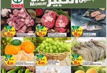 عروض سبار السعودية الطازج الاثنين 17 رمضان 1446هـ اليوم فقط 10 480462144 1183281657131743 499536326850463700 n - عروض سبار السعودية الطازج الاثنين 17 رمضان 1446هـ اليوم فقط
