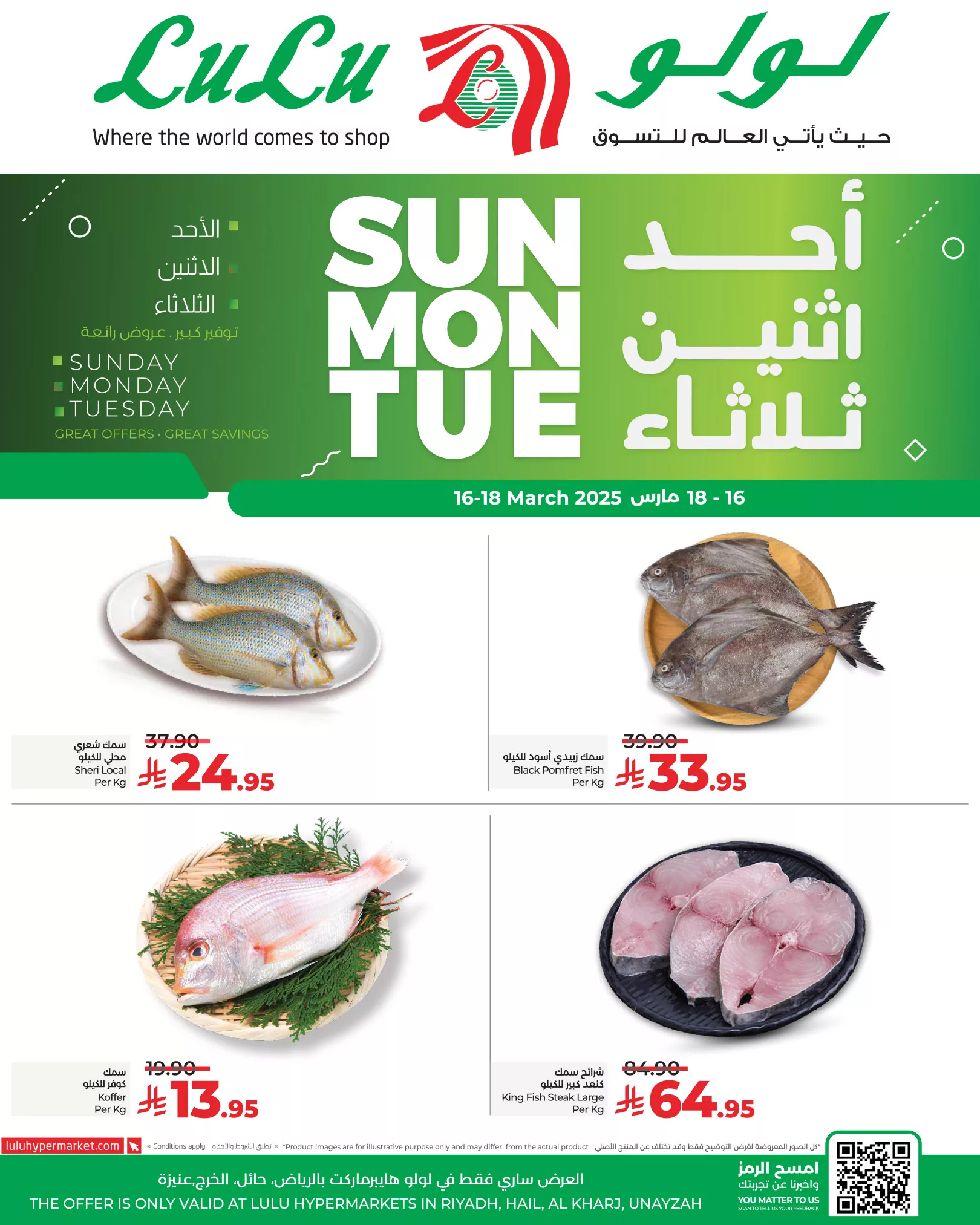 عروض لولو الرياض صفحة واحدة الاحد 16/3/2025 لمدة 3 ايام 4 480601219 651910250695100 8397161865392191080 n - عروض لولو الرياض صفحة واحدة الاحد 16/3/2025 لمدة 3 ايام