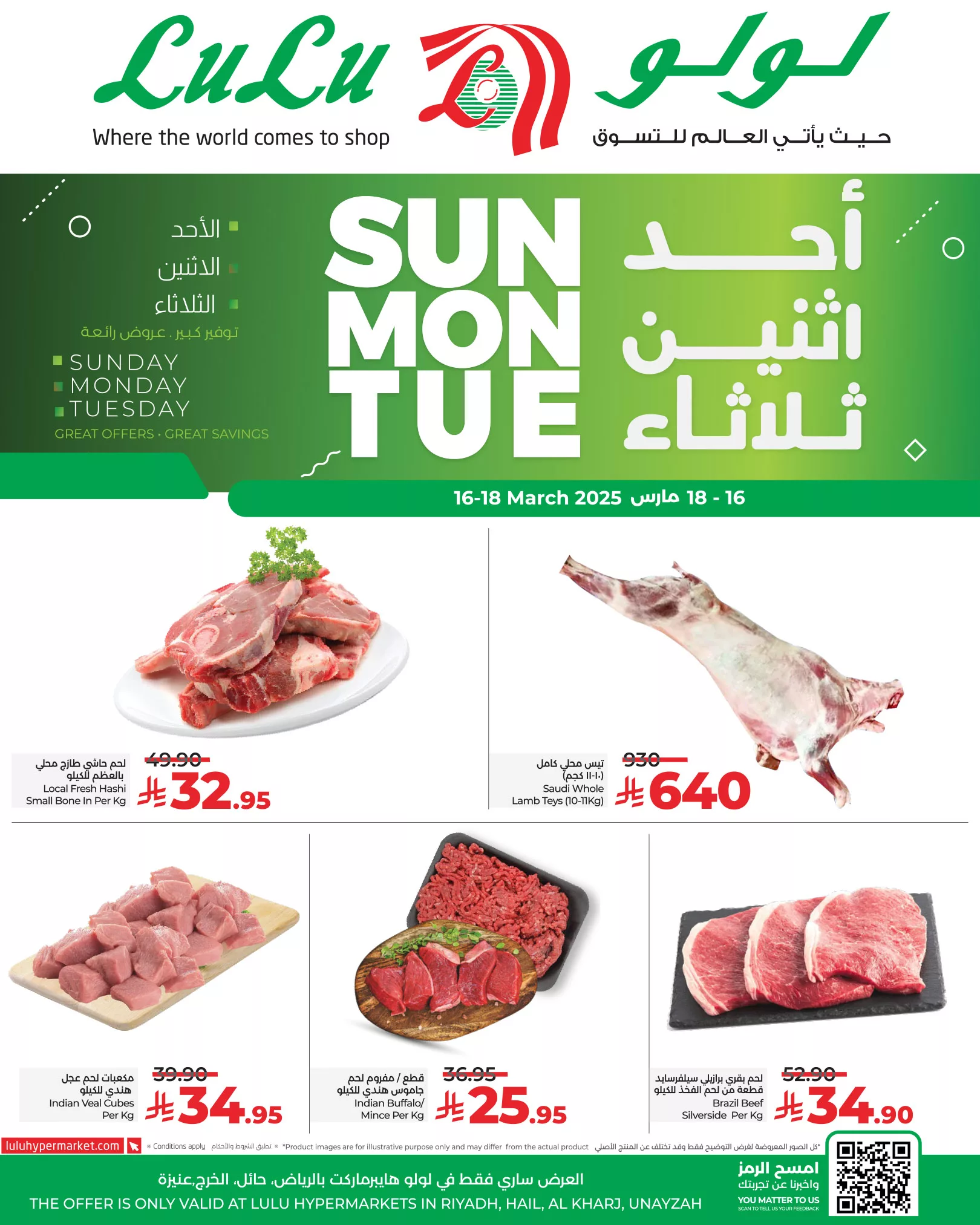 عروض لولو الرياض صفحة واحدة الاحد 16/3/2025 لمدة 3 ايام 5 480665319 651910284028430 2900801050315835840 n - عروض لولو الرياض صفحة واحدة الاحد 16/3/2025 لمدة 3 ايام