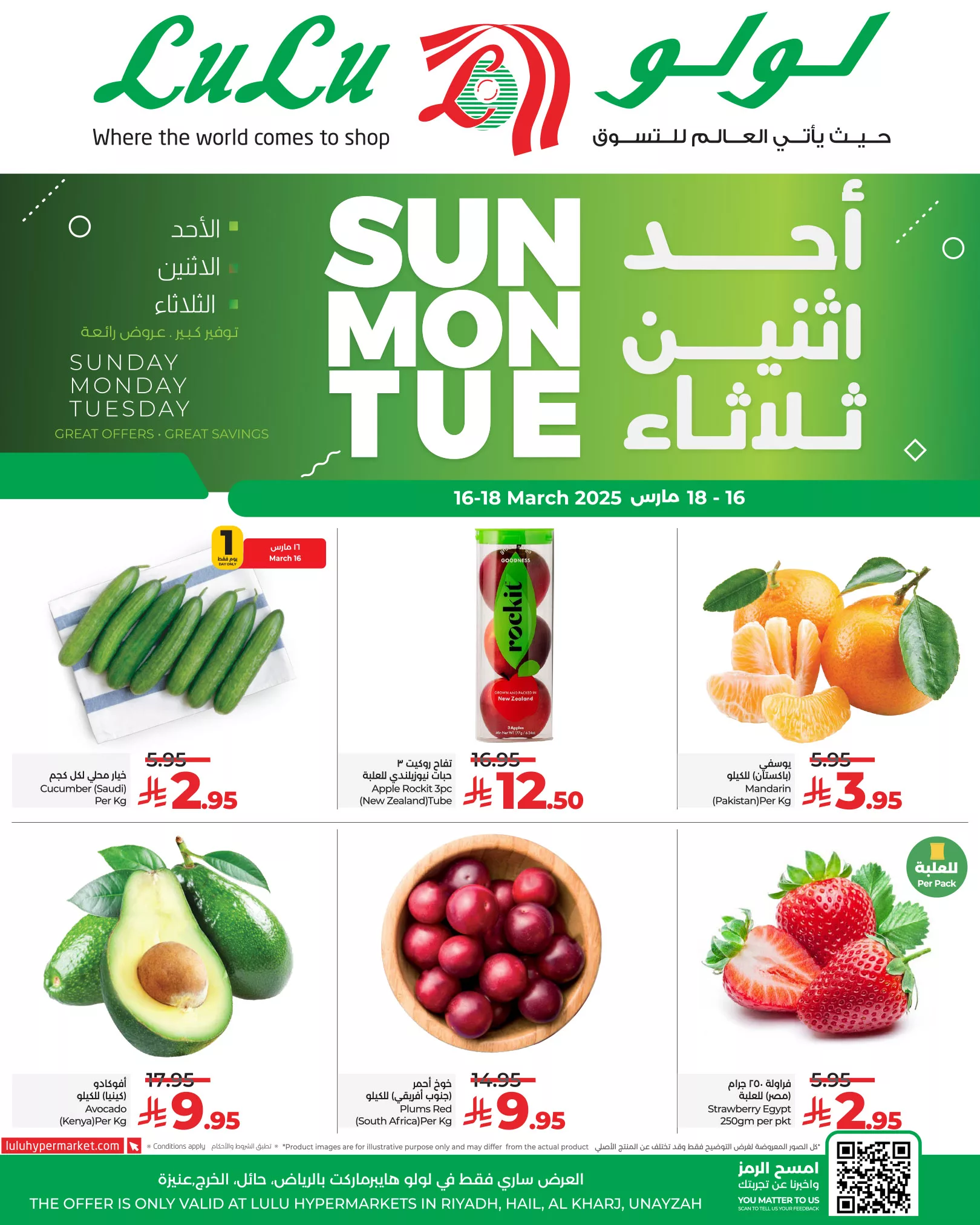 عروض لولو الرياض صفحة واحدة الاحد 16/3/2025 لمدة 3 ايام 1 480794044 651910140695111 4878230171065599848 n - عروض لولو الرياض صفحة واحدة الاحد 16/3/2025 لمدة 3 ايام