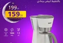 عروض السيف غاليري - تخفيضات رمضان علي الاجهزة المنزلية بخصومات حتي 50% 3 480981143 1059919669499745 3647565992731192355 n - عروض السيف غاليري - تخفيضات رمضان علي الاجهزة المنزلية بخصومات حتي 50%
