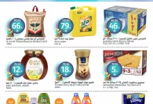 عروض أسواق الجزيرة الاسبوعية الأربعاء 5 مارس 2025 | رمضان العطاء 12 481083490 1064299672410434 3322383809850921604 n - عروض أسواق الجزيرة الاسبوعية الأربعاء 5 مارس 2025 | رمضان العطاء
