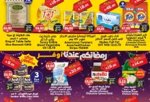 481249527 693340959682486 8055971889856383239 n - عروض الدكان جدة الطازج الاحد 2 رمضان 1446هـ اليوم فقط