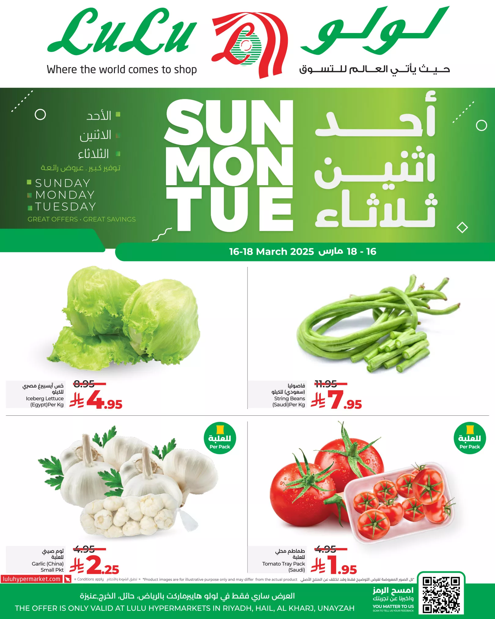 عروض لولو الرياض صفحة واحدة الاحد 16/3/2025 لمدة 3 ايام 2 481251370 651910174028441 710694298504848982 n - عروض لولو الرياض صفحة واحدة الاحد 16/3/2025 لمدة 3 ايام
