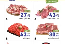 عروض اسواق رامز السعودية الويكند الخميس 13/3/2025 لمدة 3 ايام 4 481253010 627214236617644 298252539904269017 n - عروض اسواق رامز السعودية الويكند الخميس 13/3/2025 لمدة 3 ايام