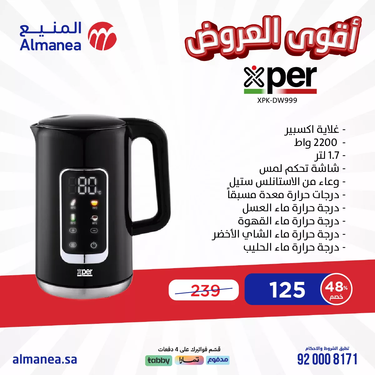 تصفح عروض المنيع علي الاجهزة الكهربائية لفترة محدودة و بأقل الاسعار 1 481258137 975164688055842 5371517908170049772 n - تصفح عروض المنيع علي الاجهزة الكهربائية لفترة محدودة و بأقل الاسعار