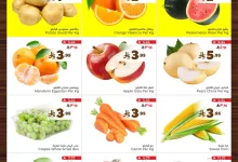 عروض ليان هايبر ماركت الاسبوعية حتي الثلاثاء 4 مارس 2025 سوق المنتجات الطازجة 17 481264186 612609228345895 7265093695445433139 n 1 - عروض ليان هايبر ماركت الاسبوعية حتي الثلاثاء 4 مارس 2025 سوق المنتجات الطازجة