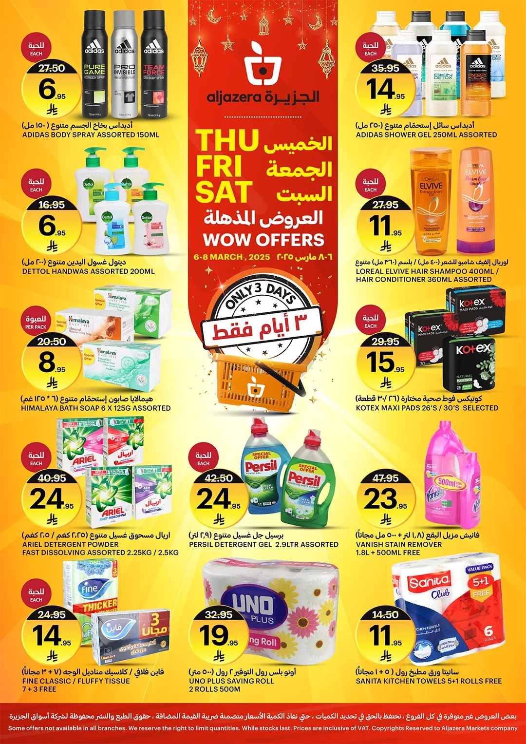 عروض اسواق الجزيرة الويكند الخميس 6/3/2025 لمدة 3 ايام 4 481271738 1064381129068955 3492458041718926771 n - عروض اسواق الجزيرة الويكند الخميس 6/3/2025 لمدة 3 ايام