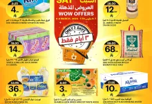 عروض اسواق الجزيرة الويكند الخميس 6/3/2025 لمدة 3 ايام 9 481281375 1064381122402289 8091238595705145881 n - عروض اسواق الجزيرة الويكند الخميس 6/3/2025 لمدة 3 ايام