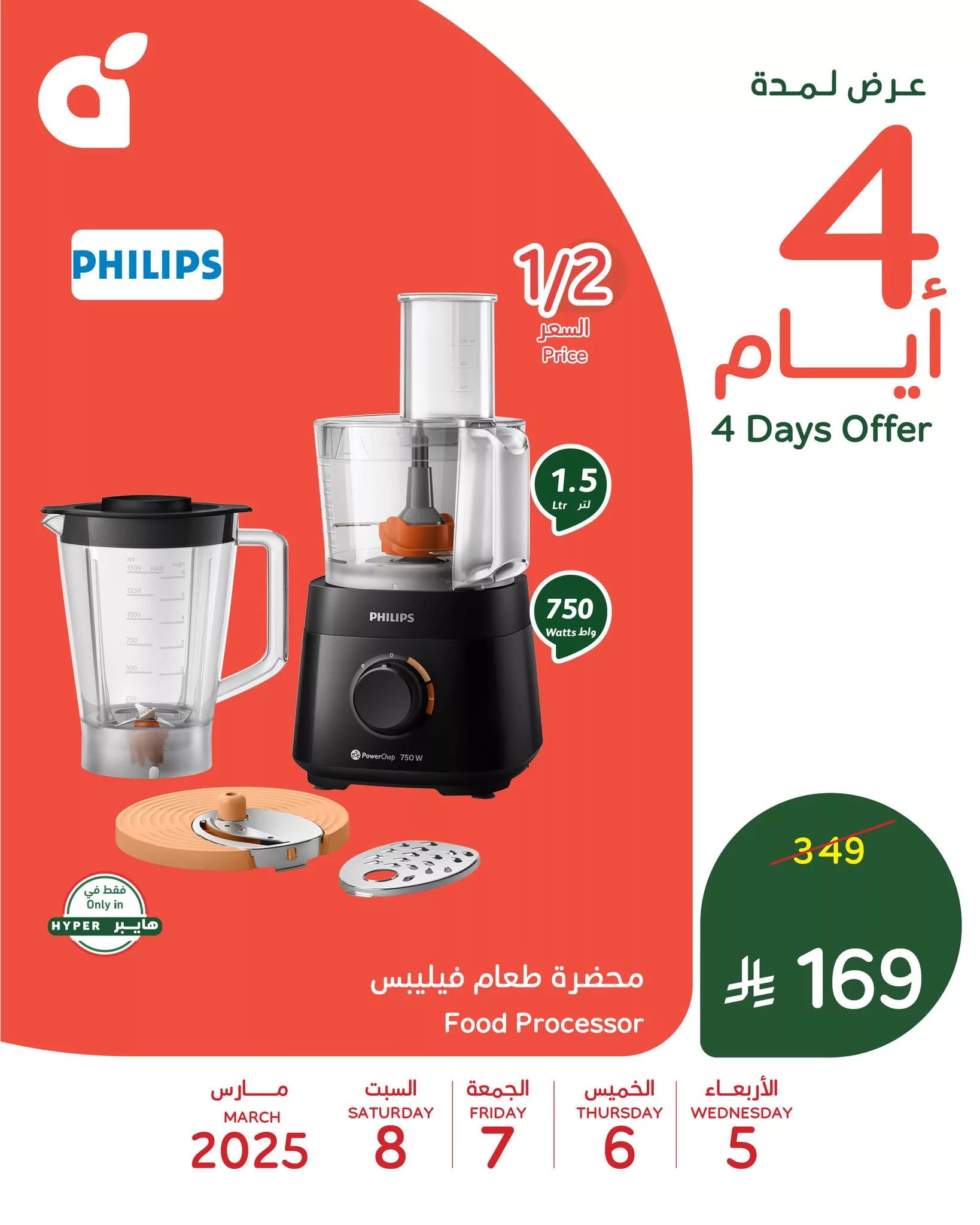 عروض بنده علي منتجات متنوعة الاربعاء 5-3-2025 لمدة 4 ايام 2 481295881 1034435992052646 7047079672182402657 n - عروض بنده علي منتجات متنوعة الاربعاء 5-3-2025 لمدة 4 ايام
