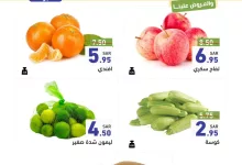 تصفح عروض اسواق رامز السعودية الويكند الخميس 6-3-2025 لمدة 3 ايام 8 481339563 622602210412180 2261043725625070662 n - تصفح عروض اسواق رامز السعودية الويكند الخميس 6-3-2025 لمدة 3 ايام