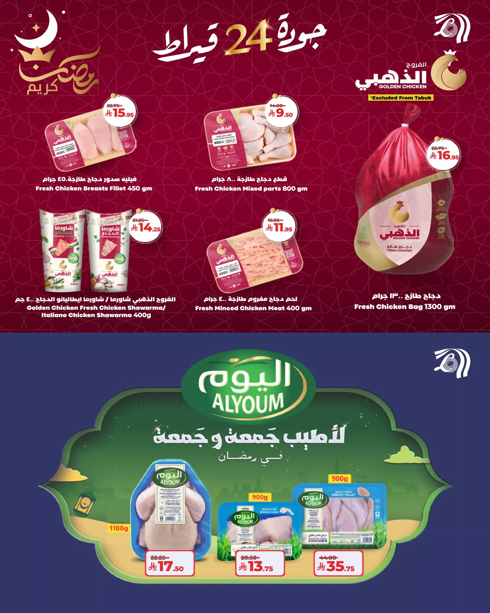 عروض لولو جدة الاربعاء 5-3-2025 | صفقات منعشة لمدة 4 ايام 5 481768909 1084456610387283 3510804876340229709 n - عروض لولو جدة الاربعاء 5-3-2025 | صفقات منعشة لمدة 4 ايام