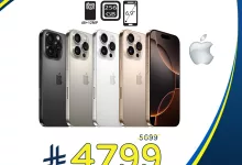 عروض بنده علي منتجات متنوعة حتي الثلاثاء 11 مارس 2025 | كليكس 12 481774461 1036500035179575 1738253975599246864 n - عروض بنده علي منتجات متنوعة حتي الثلاثاء 11 مارس 2025 | كليكس
