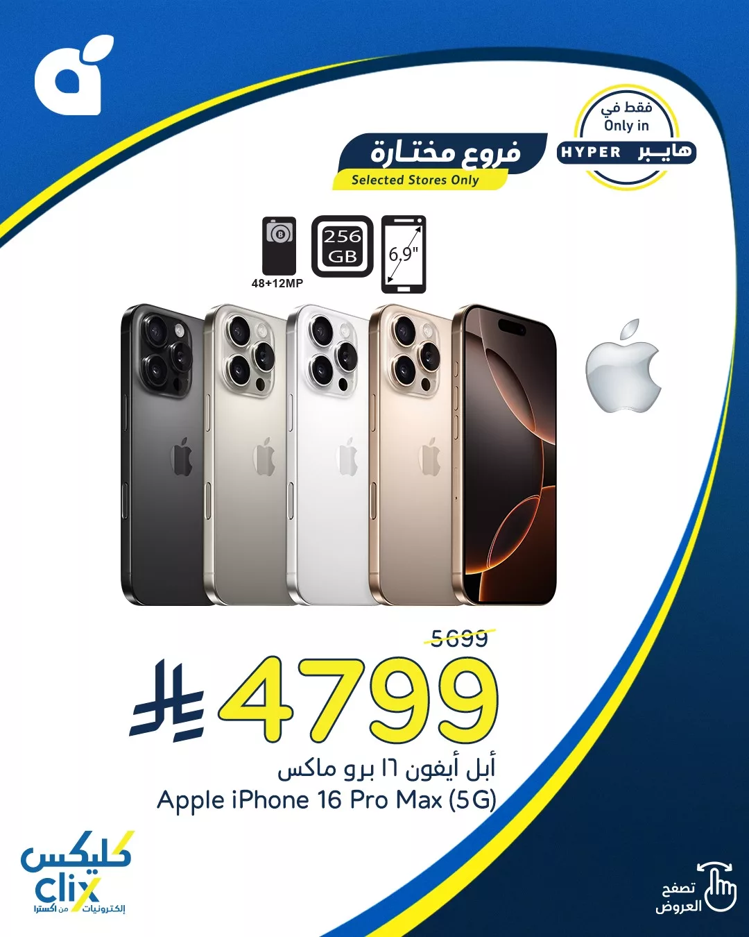 عروض بنده علي منتجات متنوعة حتي الثلاثاء 11 مارس 2025 | كليكس 1 481774461 1036500035179575 1738253975599246864 n - عروض بنده علي منتجات متنوعة حتي الثلاثاء 11 مارس 2025 | كليكس