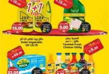 عروض الدكان جدة الطازج الاثنين 3 مارس 2025 اليوم فقط 5 481778541 694069509609631 6200077605161963797 n - عروض الدكان جدة الطازج الاثنين 3 مارس 2025 اليوم فقط