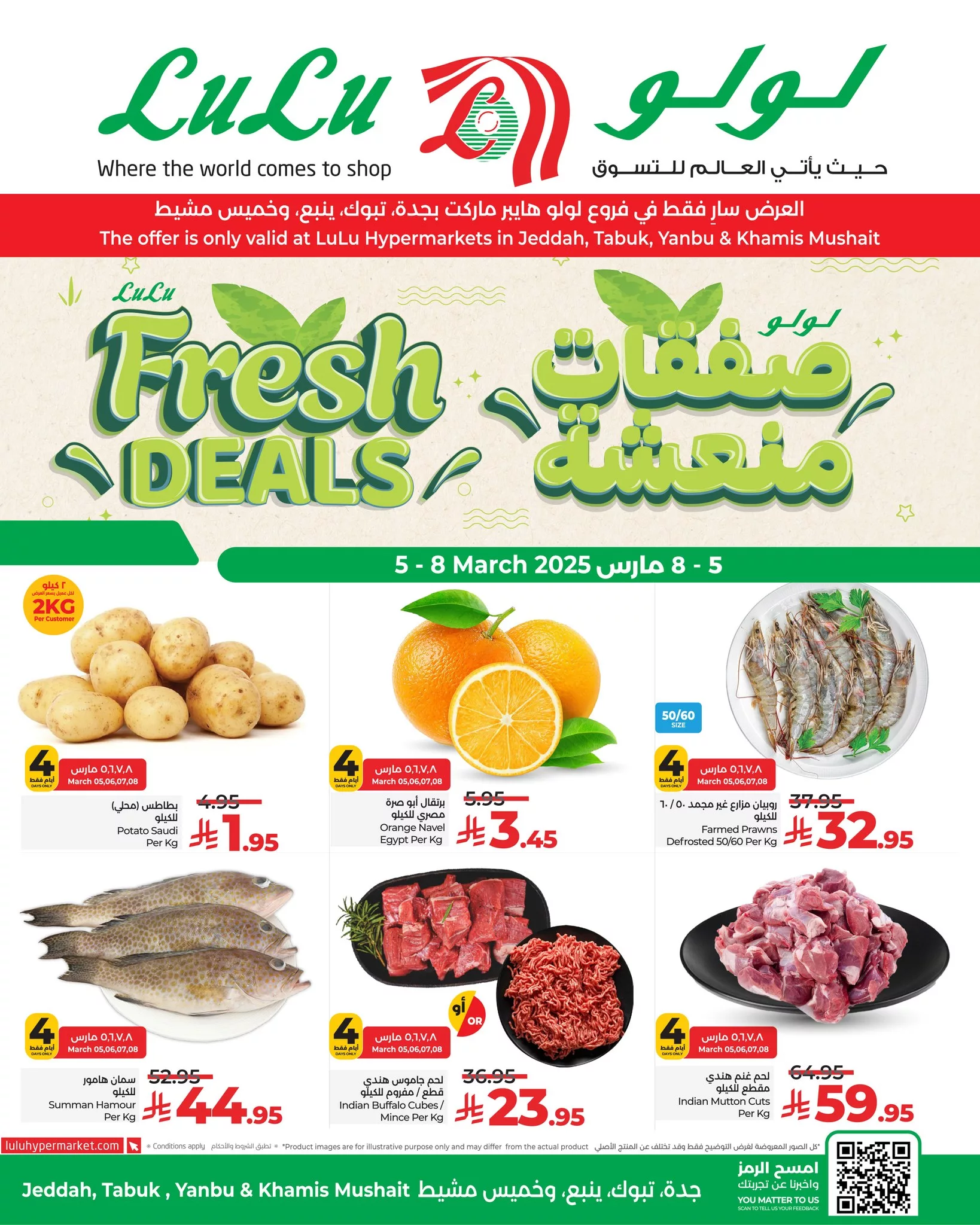 عروض لولو جدة الاربعاء 5-3-2025 | صفقات منعشة لمدة 4 ايام 1 481779742 1084456370387307 7802995052655765847 n - عروض لولو جدة الاربعاء 5-3-2025 | صفقات منعشة لمدة 4 ايام