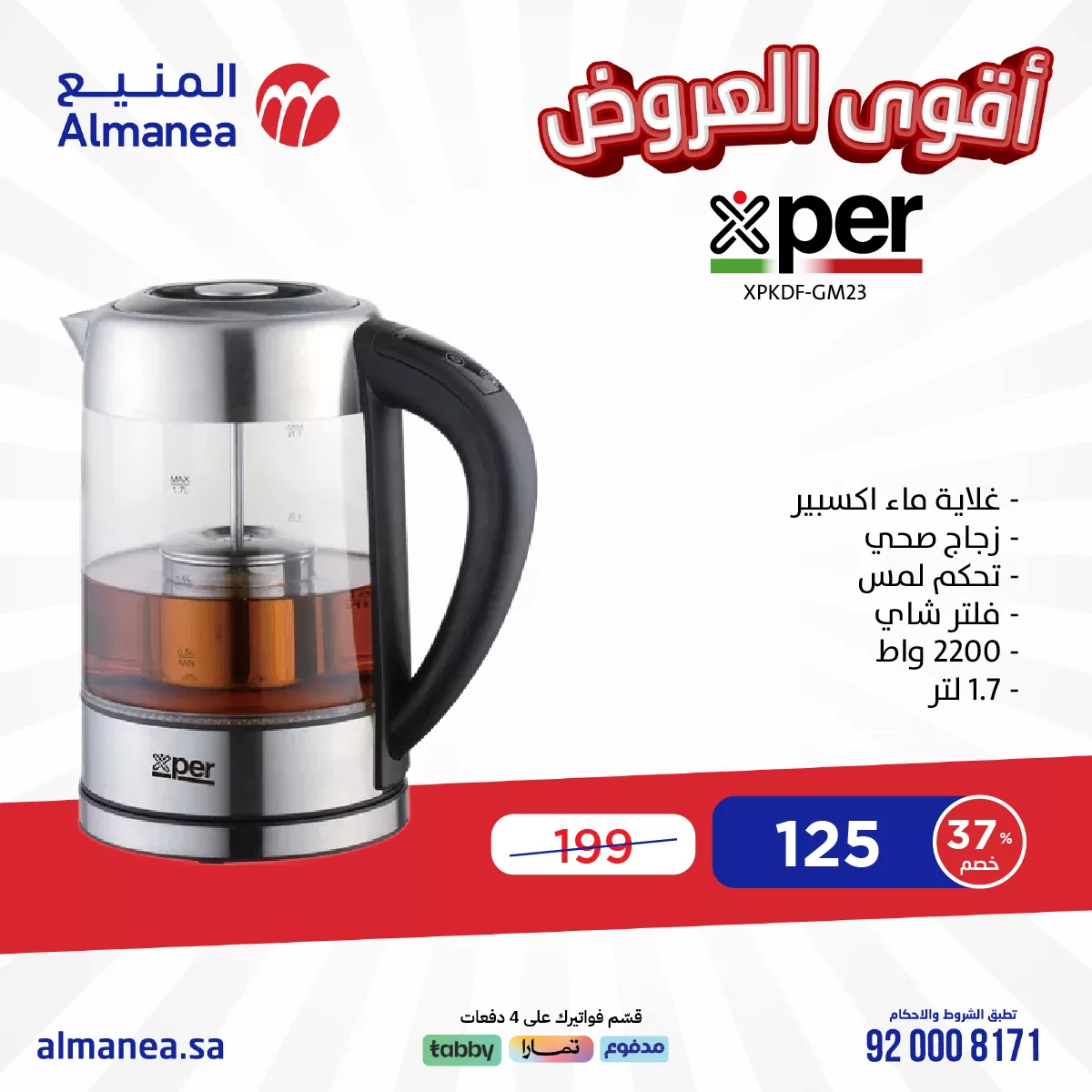 تصفح عروض المنيع علي الاجهزة الكهربائية لفترة محدودة و بأقل الاسعار 6 481910682 975164734722504 9112471366584766844 n - تصفح عروض المنيع علي الاجهزة الكهربائية لفترة محدودة و بأقل الاسعار