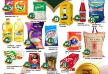 عروض سنترو الرياض الشهرية حتي الجمعة 4 ابريل 2025 | صفقات رمضان 26 481911024 694392949579011 3574977451217709655 n - عروض سنترو الرياض الشهرية حتي الجمعة 4 ابريل 2025 | صفقات رمضان