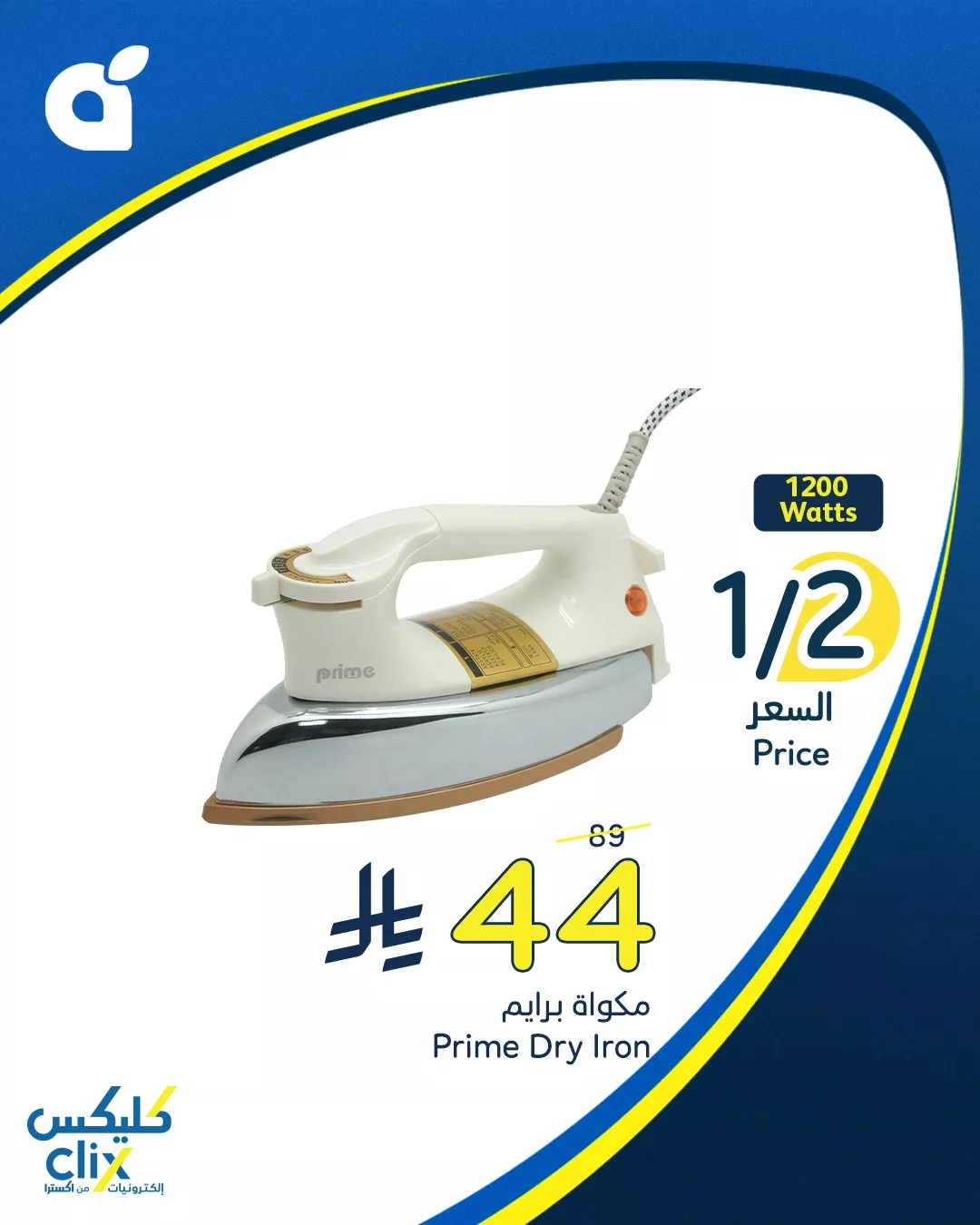 عروض بنده علي منتجات متنوعة حتي الثلاثاء 11 مارس 2025 | كليكس 4 481936790 1036500001846245 5562371910838197381 n - عروض بنده علي منتجات متنوعة حتي الثلاثاء 11 مارس 2025 | كليكس
