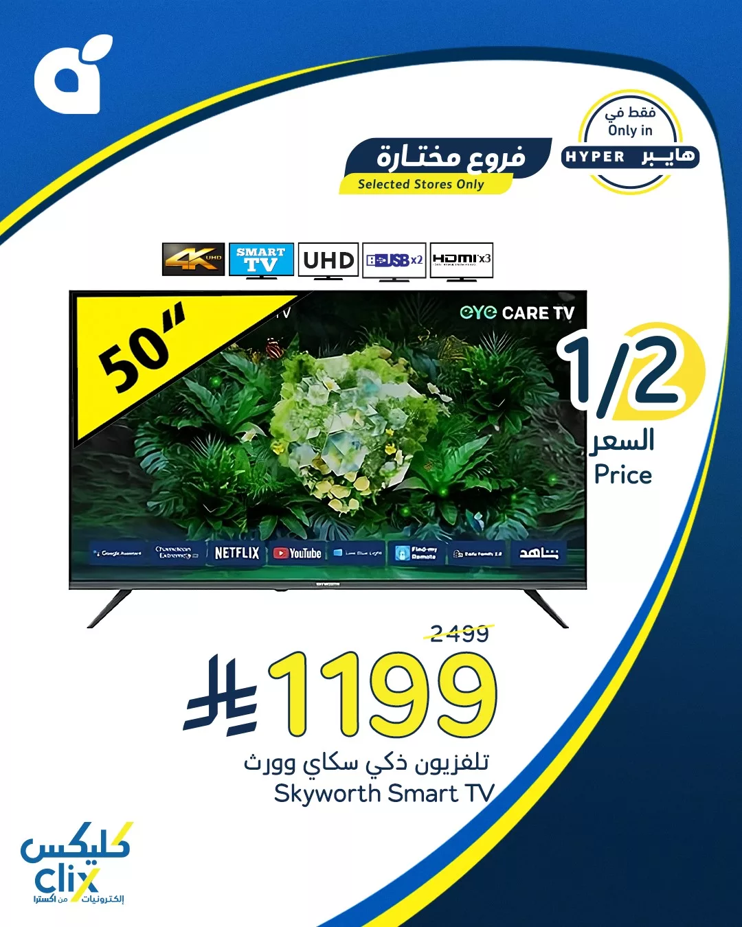 عروض بنده علي منتجات متنوعة حتي الثلاثاء 11 مارس 2025 | كليكس 2 481944585 1036500058512906 3254381672035486677 n - عروض بنده علي منتجات متنوعة حتي الثلاثاء 11 مارس 2025 | كليكس