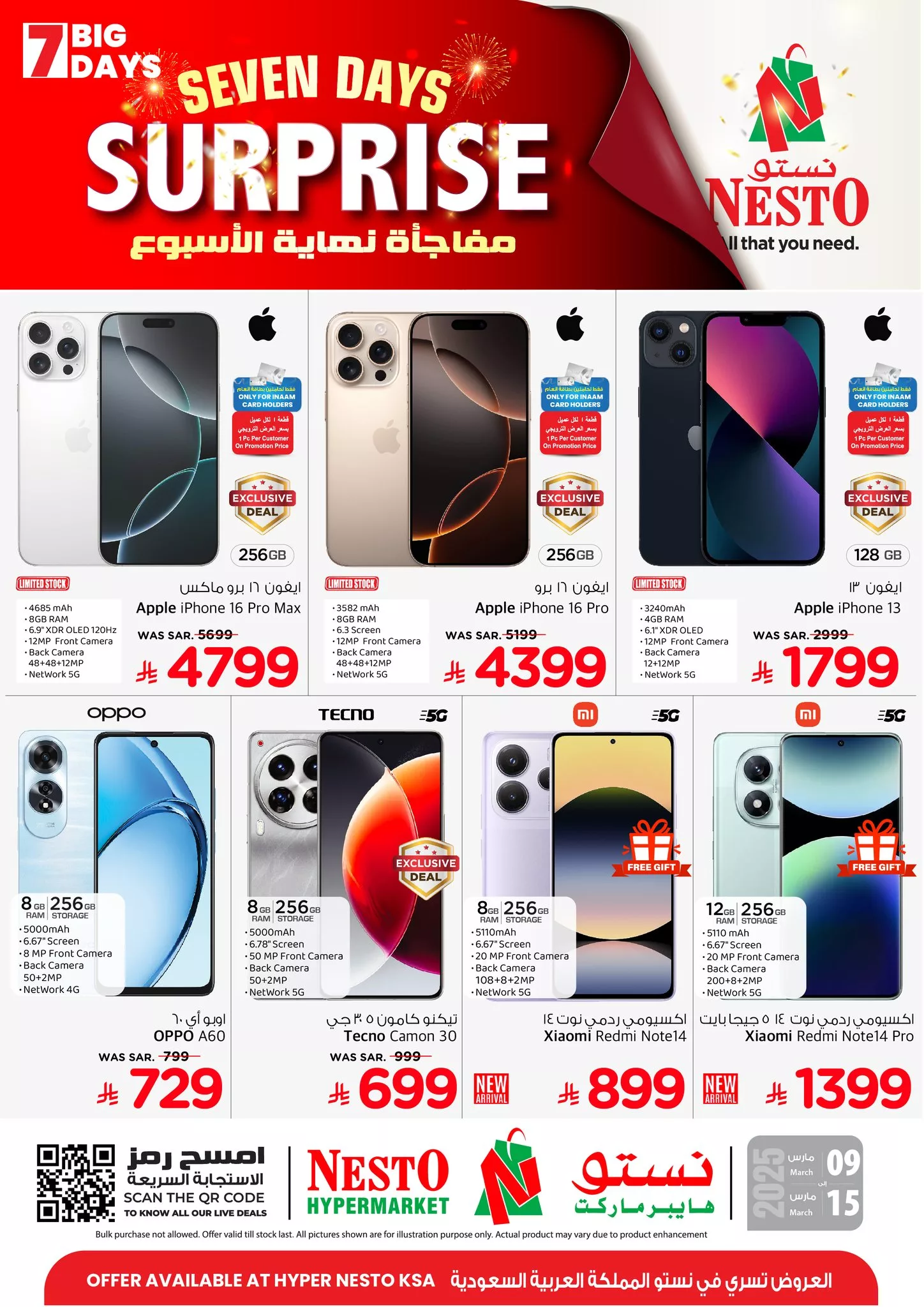 عروض نستو السعودية علي الجوالات الاحد 9 مارس 2025 | مفاجأة نهاية الأسبوع 1 481958115 617884704543756 1204643787648234938 n - عروض نستو السعودية علي الجوالات الاحد 9 مارس 2025 | مفاجأة نهاية الأسبوع