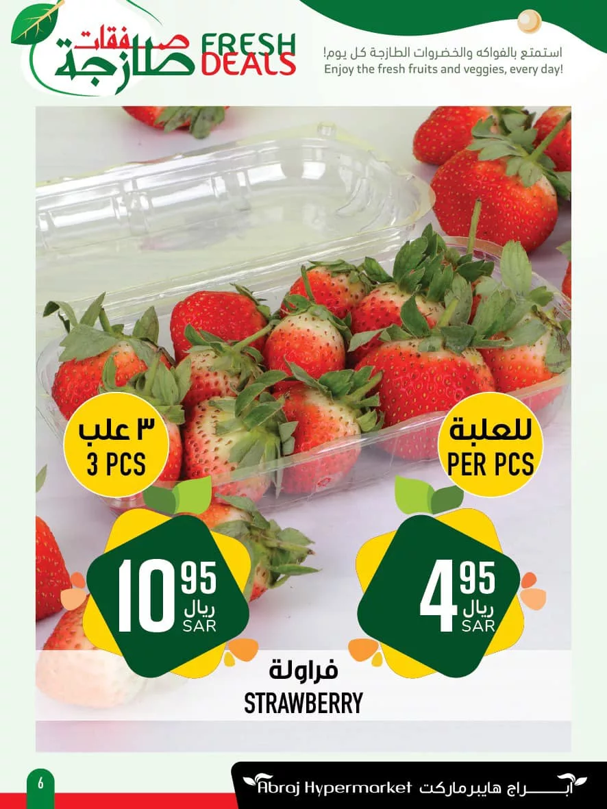 عروض ابراج هايبر ماركت الطازج الاحد 9 رمضان 1446هـ لمدة 3 ايام 6 481974872 1114071600765027 348547939129393787 n - عروض ابراج هايبر ماركت الطازج الاحد 9 رمضان 1446هـ لمدة 3 ايام