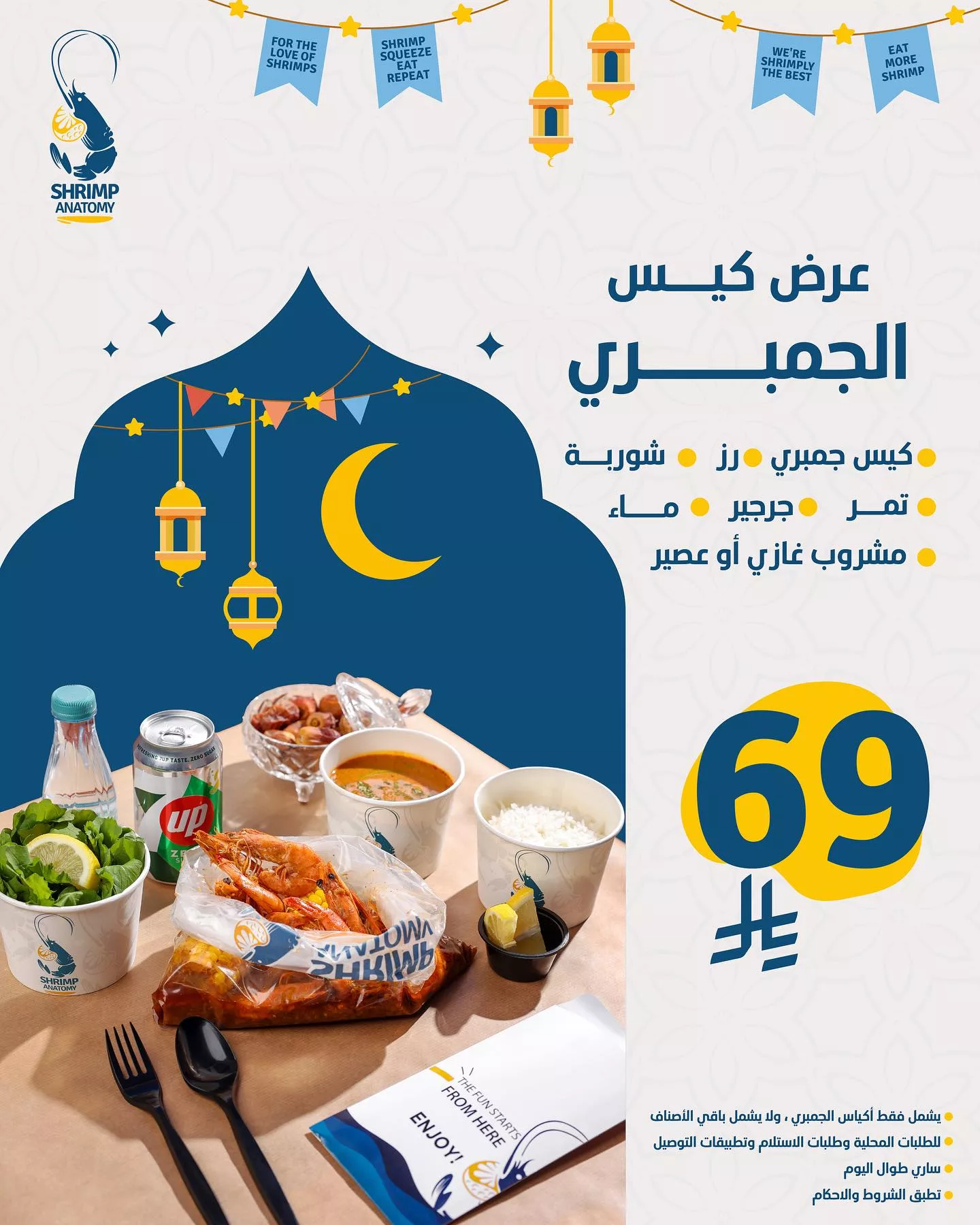 عروض المطاعم السعودية صفحة واحدة لوجبات الافطار و السحور | محدث طول اليوم 11 482018490 18345869914149965 2343557049106852014 n - عروض المطاعم السعودية صفحة واحدة لوجبات الافطار و السحور | محدث طول اليوم