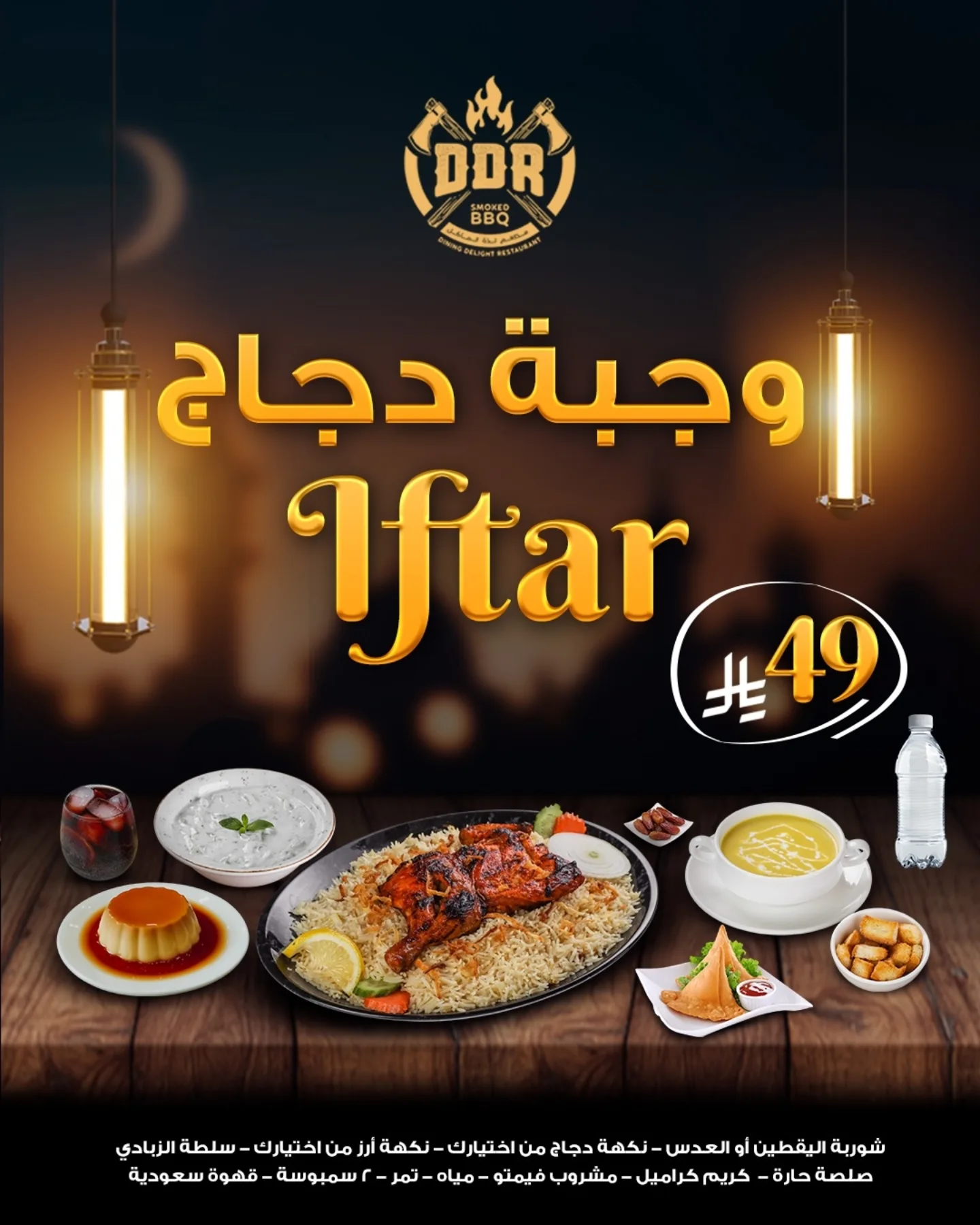 عروض المطاعم السعودية صفحة واحدة لوجبات الافطار و السحور | محدث طول اليوم 8 482113965 18375440791187892 3933055126106814977 n - عروض المطاعم السعودية صفحة واحدة لوجبات الافطار و السحور | محدث طول اليوم