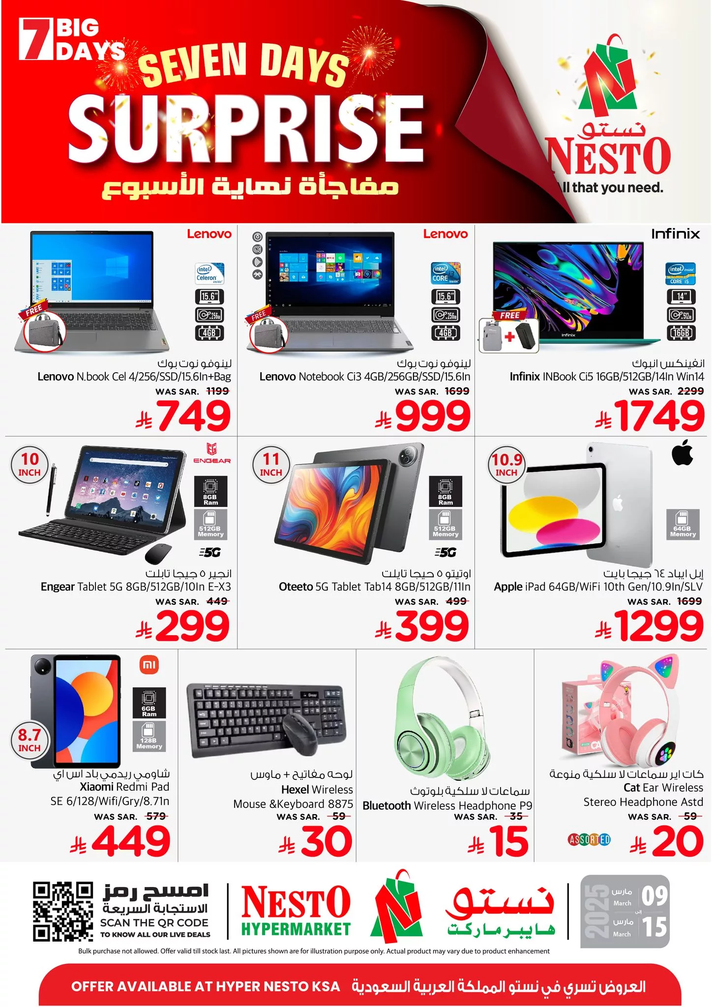 عروض نستو السعودية علي الجوالات الاحد 9 مارس 2025 | مفاجأة نهاية الأسبوع 3 482193912 617884701210423 3008200222362826392 n - عروض نستو السعودية علي الجوالات الاحد 9 مارس 2025 | مفاجأة نهاية الأسبوع