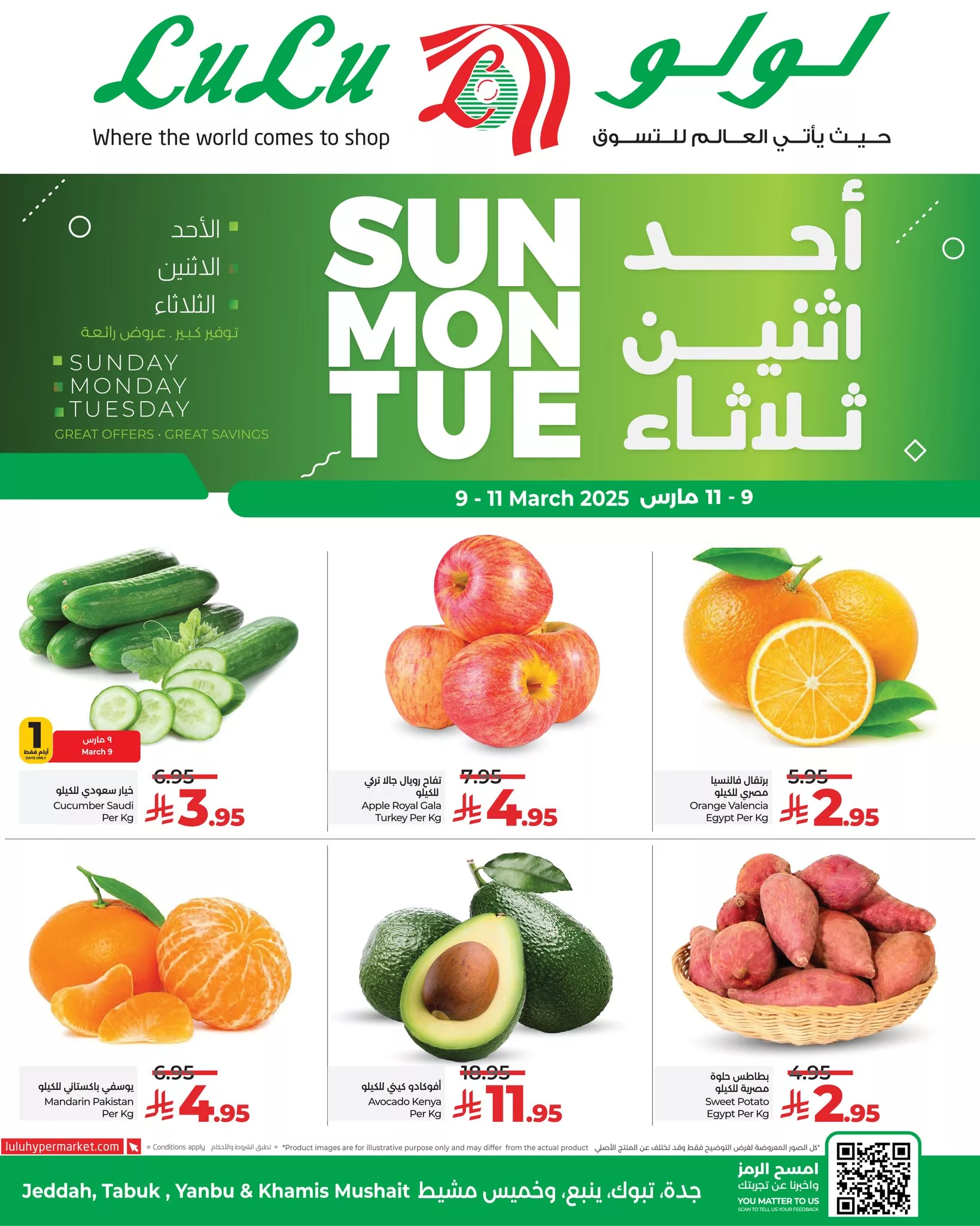 عروض لولو جدة الطازج الاحد 9 مارس 2025 لمدة 3 ايام 1 482241079 1087663490066595 5484987751317184974 n - عروض لولو جدة الطازج الاحد 9 مارس 2025 لمدة 3 ايام