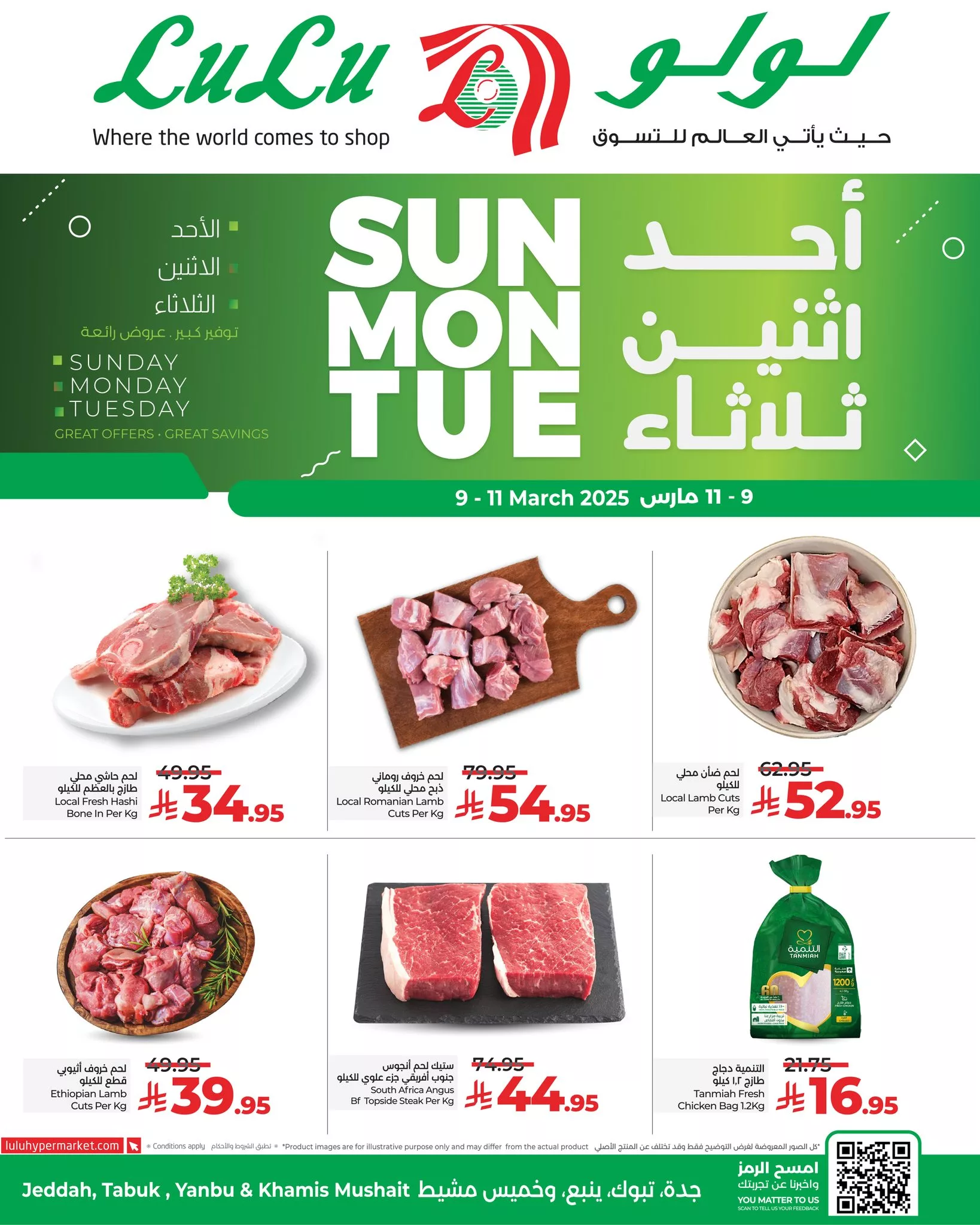 عروض لولو جدة الطازج الاحد 9 مارس 2025 لمدة 3 ايام 4 482323666 1087663706733240 4087416059772070359 n - عروض لولو جدة الطازج الاحد 9 مارس 2025 لمدة 3 ايام