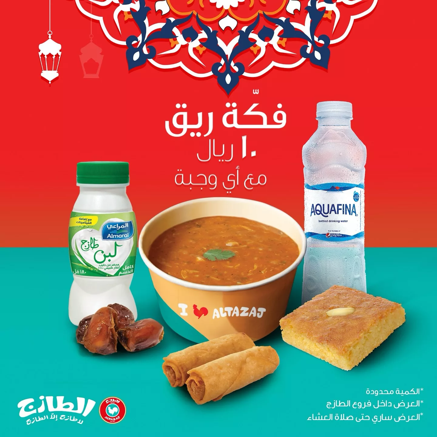 عروض المطاعم السعودية صفحة واحدة لوجبات الافطار و السحور | محدث طول اليوم 1 482350244 18502700398006020 196636804571320053 n - عروض المطاعم السعودية صفحة واحدة لوجبات الافطار و السحور | محدث طول اليوم