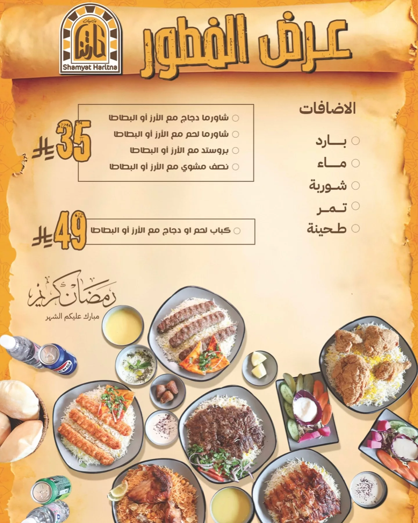 عروض المطاعم السعودية صفحة واحدة لوجبات الافطار و السحور | محدث طول اليوم 7 482380267 18374252857139370 6553398907512530641 n - عروض المطاعم السعودية صفحة واحدة لوجبات الافطار و السحور | محدث طول اليوم