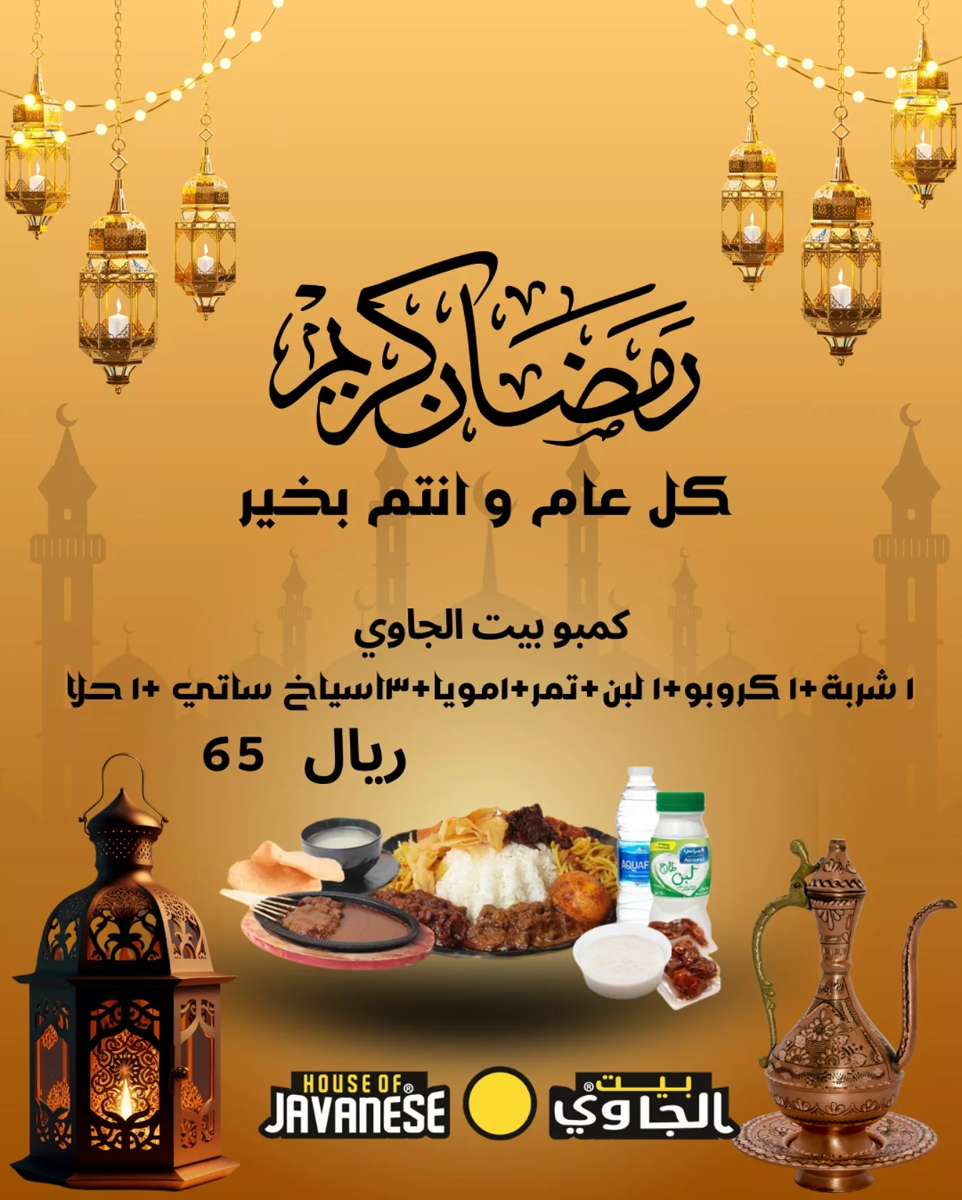 عروض المطاعم السعودية صفحة واحدة لوجبات الافطار و السحور | محدث طول اليوم 2 482709739 18466954516066402 6396701460030298420 n - عروض المطاعم السعودية صفحة واحدة لوجبات الافطار و السحور | محدث طول اليوم
