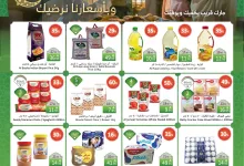 عروض عروض اسواق الراية جدة الأسبوعية الأربعاء 12-3-2025 16 483107247 952576520333919 6249354179222941333 n - عروض عروض اسواق الراية جدة الأسبوعية الأربعاء 12-3-2025