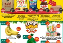 483487472 697702232579692 4139365921297999550 n - عروض الدكان جدة الطازج السبت 8 رمضان 1446هـ اليوم فقط