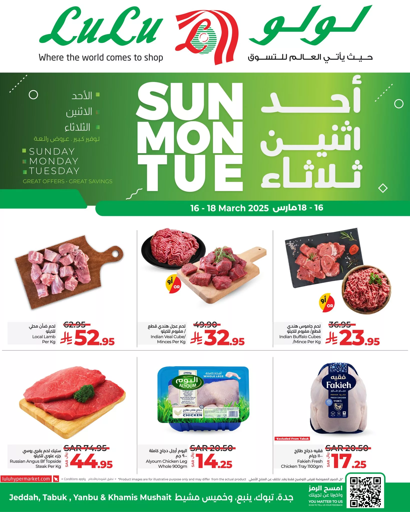 عروض لولو جدة الطازج بصفحة واحدة الاحد 16 مارس 2025 لمدة 3 ايام 5 483507842 1093632806136330 7167406390076287222 n - عروض لولو جدة الطازج بصفحة واحدة الاحد 16 مارس 2025 لمدة 3 ايام