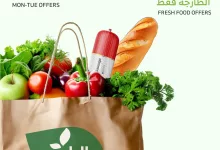 عروض اسواق الراية الطازج الاثنين 10 مارس 2025 لمدة يومان 3 483508807 951094157148822 4391710091436878231 n - عروض اسواق الراية الطازج الاثنين 10 مارس 2025 لمدة يومان