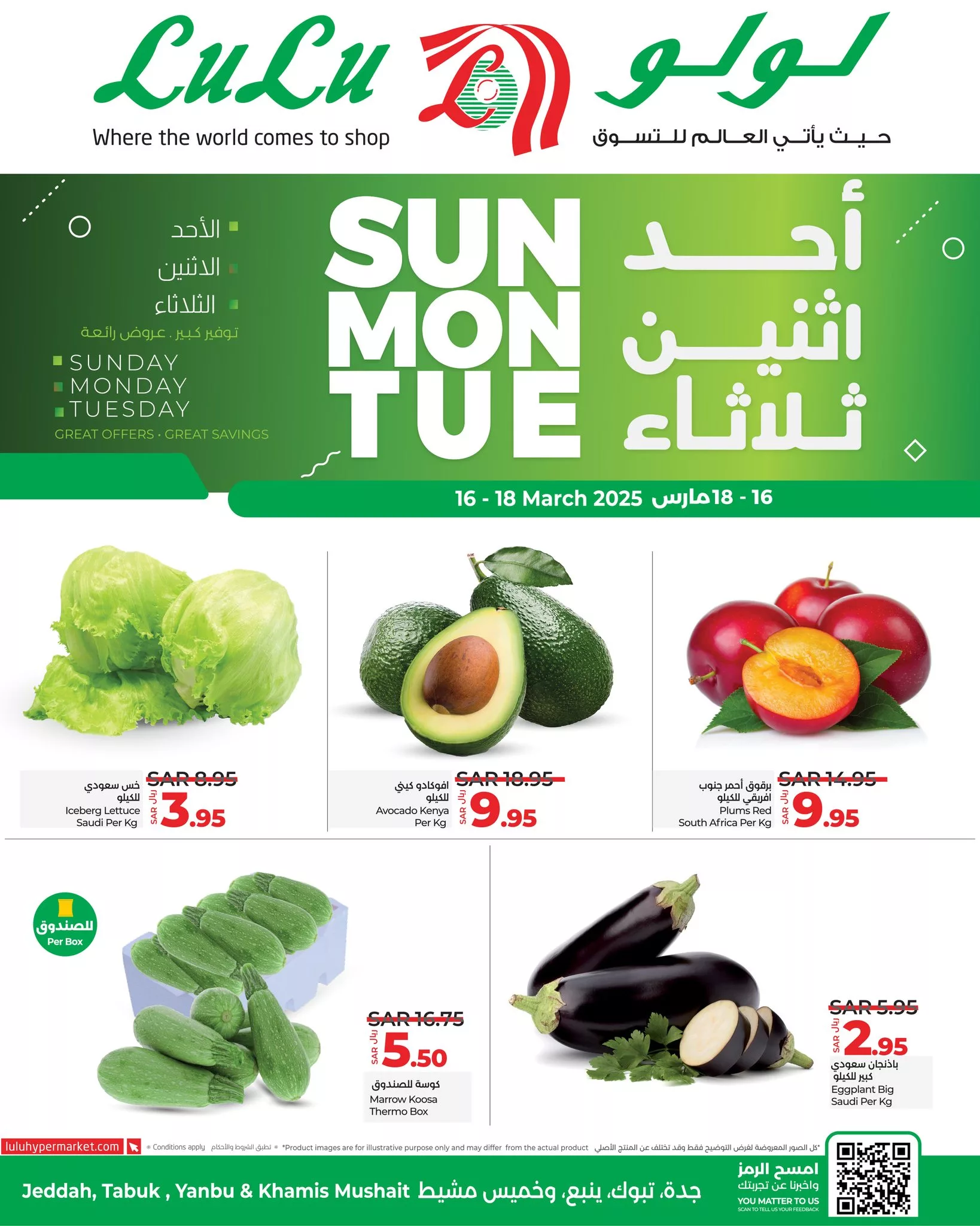 عروض لولو جدة الطازج بصفحة واحدة الاحد 16 مارس 2025 لمدة 3 ايام 2 483511256 1093632586136352 3556994450134631 n - عروض لولو جدة الطازج بصفحة واحدة الاحد 16 مارس 2025 لمدة 3 ايام