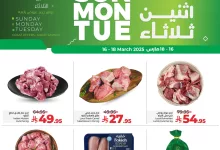 عروض لولو جدة الطازج بصفحة واحدة الاحد 16 مارس 2025 لمدة 3 ايام 8 483522350 1093632732803004 8713817498383690763 n - عروض لولو جدة الطازج بصفحة واحدة الاحد 16 مارس 2025 لمدة 3 ايام