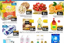 عروض ميزانية الطعام الاسبوعية الأربعاء 12 مارس 2025 | اقل الاسعار 17 483868151 666896625736715 3032654463844081567 n - عروض ميزانية الطعام الاسبوعية الأربعاء 12 مارس 2025 | اقل الاسعار