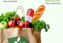 عروض اسواق الراية الطازج الاثنين 17 مارس 2025 لمدة يومان 4 484031933 956345513290353 8644515996692931426 n - عروض اسواق الراية الطازج الاثنين 17 مارس 2025 لمدة يومان