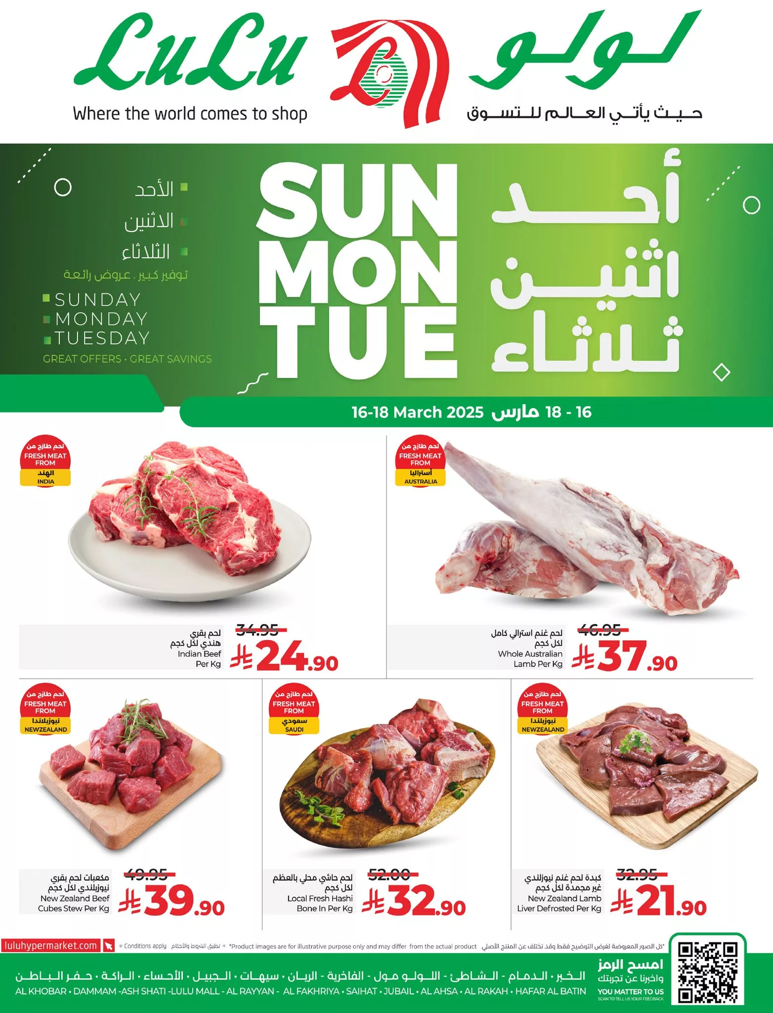 عروض لولو الدمام الطازج صفحة واحدة الاحد 16/3/2025 لمدة 3 ايام 5 484080303 673867695163811 5270552741394435898 n - عروض لولو الدمام الطازج صفحة واحدة الاحد 16/3/2025 لمدة 3 ايام