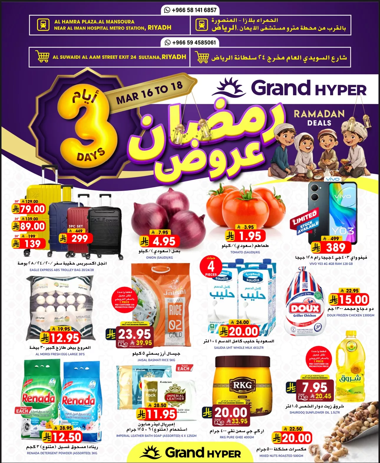 عروض جراند هايبر الرياض الطازج الاحد 16-3-2025 لمدة 3 ايام 1 484244788 17964121925892462 235356501750520733 n - عروض جراند هايبر الرياض الطازج الاحد 16-3-2025 لمدة 3 ايام