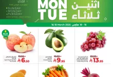 عروض لولو المنطقة الشرقية صفحة واحدة الاحد 16 مارس 2025 | لمدة 3 ايام 7 484341149 673867498497164 6726887853512462557 n - عروض لولو المنطقة الشرقية صفحة واحدة الاحد 16 مارس 2025 | لمدة 3 ايام