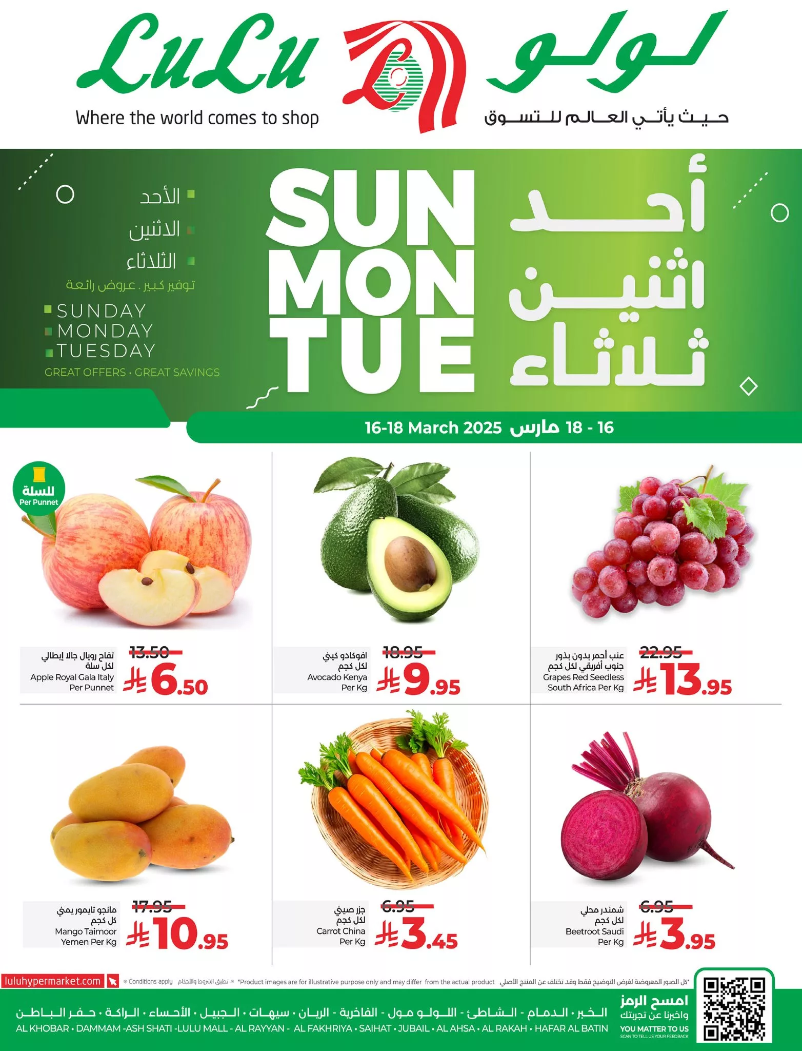 عروض لولو الدمام الطازج صفحة واحدة الاحد 16/3/2025 لمدة 3 ايام 1 484341149 673867498497164 6726887853512462557 n - عروض لولو الدمام الطازج صفحة واحدة الاحد 16/3/2025 لمدة 3 ايام